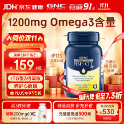 健安喜 四倍浓缩铂金鱼油 120粒