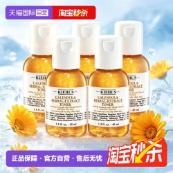 科颜氏 金盏花植物爽肤水 40ml*5