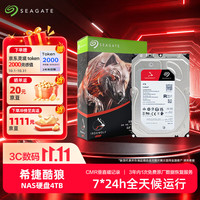 希捷 酷狼系列 3.5英寸 NAS硬盘 4TB (5400rpm、256MB) ST4000VN006