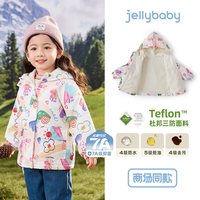 jellybaby [三防远红外]儿童冲锋上衣女童秋季加绒连帽外套宝宝男童防风衣服