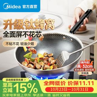 美的 炒锅不粘锅炒菜锅家用炒菜不锈钢锅平底煎蛋锅电磁炉燃气灶炒锅 热卖丨含钛304蜂窝不粘 32cm