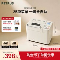 柏翠 PE8855pro面包机家用全自动多功能小型和面发酵早餐馒头8855