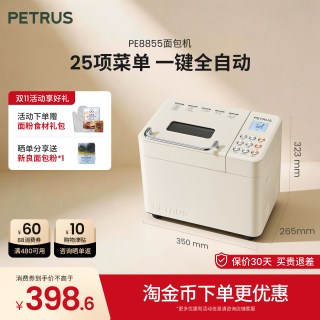 柏翠 PE8855pro面包机家用全自动多功能小型和面发酵早餐馒头8855