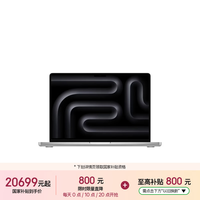苹果 AI笔记本MacBook Pro/M5 Pro 14寸（18+20核）24G 2T银色 96W充电器笔记本电脑MGDP4CH/A