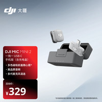 大疆 高品音质 迷你无线麦克风+多色前盖+领夹麦