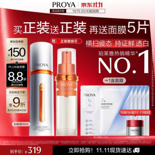 珀莱雅 双抗焕亮精华液 第三代 50ml