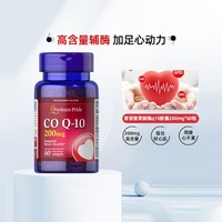 移动端：普丽普莱 200mg 辅酶Q10软胶囊 240粒