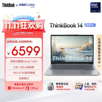 ThinkPad ThinkBook 14 酷睿Ultra5  2.8K高刷 笔记本电脑