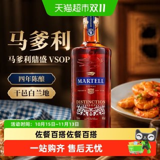 移动端：马爹利 鼎盛 vsop 干邑白兰地 40%vol