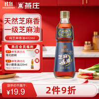 燕庄 特级初榨 芝麻香油 402ml
