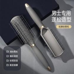 八海鸟 梳子男士专用蓬松排骨梳油头梳造型梳卷发梳干湿两用按摩梳