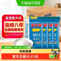 移动端：金龙鱼 盘锦大米 5kg*4袋