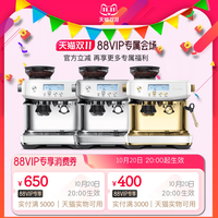 铂富 BES878家用意式半自动咖啡机三秒速热