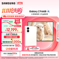 三星 Galaxy Z Fold8 新形态折叠屏手机新款 201g超轻薄旗舰性能 4:3宽幅内屏阔折叠 口袋便携 智能新机 云凝白 12GB+256GB 限时享12期免息