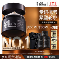 朗仕 男士锋范抗皱紧致特润面霜 50ml