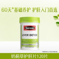 移动端：斯维诗 胆碱片120片
