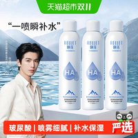 88VIP：颐莲 玻尿酸补水喷雾300ml*3