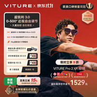 VITURE Pro 2 XR智能眼镜 0-500度近视调节 63g超轻 黑色