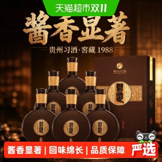 习酒 窖藏 1998 53%vol 酱香型白酒 500ml*6瓶 整箱装