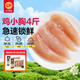 正大食品 单冻 鸡小胸  单冻鸡小胸4斤（2包） 鸡胸肉 2kg 2kg