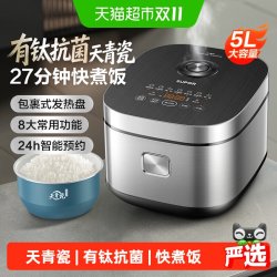 苏泊尔电饭煲天青瓷厚釜有钛抗菌内胆5L大容量家用多功能电饭锅