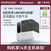 Momcozy 全自动奶瓶清洗机婴儿洗消烘存消毒柜D8
