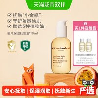 88VIP：安唯伊 婴儿抚触按摩油 经典原味 118ml
