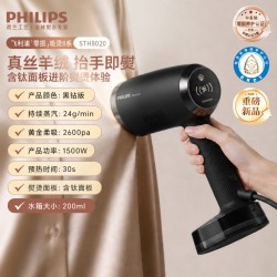 飞利浦 2026新飞利浦零损吸烫机手持挂烫便携熨斗STH8020