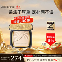 毛戈平 光感柔纱凝颜粉饼 #801 11.5g