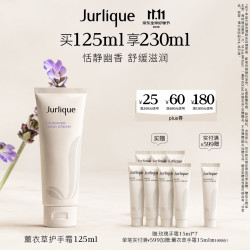 茱莉蔻 玫瑰护手霜 125ml