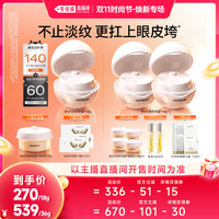 移动端：优时颜 第4代微笑眼霜抗皱