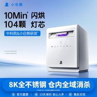 百亿补贴：小白熊 A3星空消毒柜婴儿宝宝专用带烘干器紫外线二合一体机家用