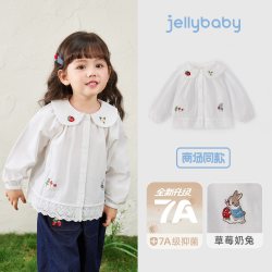 jellybaby [纯棉抗菌]女童秋季2026新款衬衫宝宝洋气小女孩秋装儿童白色衬衣