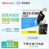 ROCHE 血糖仪家用血糖试纸