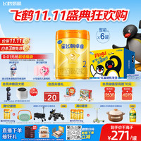 飞鹤 星飞帆卓睿A2系列 幼儿奶粉 国产版 3段 758g*6罐