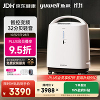 鱼跃 医用分子筛制氧机S-5AW5升吸氧机家用老人医用级呼吸雾化