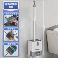 佳帮手 马桶刷套装 可壁挂落地 免打孔清洁刷具落地刷子可沥水长柄浴室马桶清洁神器