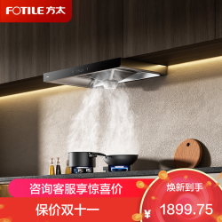 方太 CXW-358-EH36T吸排抽油烟机22立方智能巡航风量顶吸欧式吸油机家用厨房品牌大