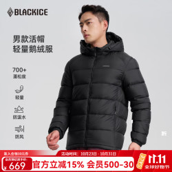 黑冰 F8546KH 700蓬鹅绒防风抗静电 黑色 S 男士羽绒服