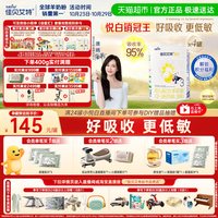移动端：佳贝艾特 悦白系列 幼儿羊奶粉 国行版 3段 400g*4罐