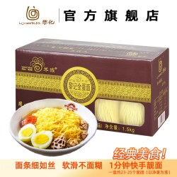 黎记 全蛋面 1500g