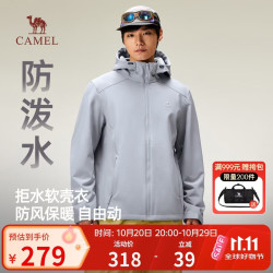 骆驼 秋冬户外拒水机能软壳衣男防水保暖摇粒绒登山服款M15CA6V069 M15CA6V069 海岸灰