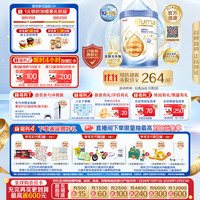 惠氏 HMO系列 未来版 较大婴儿奶粉 港版 2段 850g