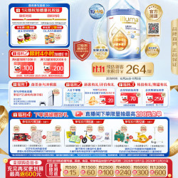 惠氏 HMO系列 未来版 较大婴儿奶粉 港版 2段 850g