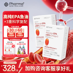 Phatma PNZ高纯EPA红琥珀深海鱼油胶囊Omega-3含虾青素中老年专研护心脑  60粒*2盒