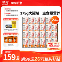 领先 生骨肉狗主食罐狗罐头成幼犬全价狗粮湿粮375g*24(新老款随机发）