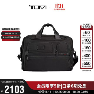 TUMI GEN 4.3 CORE 男士公文包 026303180-DO 黑色