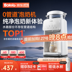 波咯咯 0管道定量出水泡奶机 恒温壶恒温水壶婴儿冲奶自动调奶器 0管道出水+精准定量出水 2L