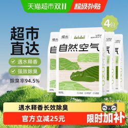福丸 自然空气混合猫砂 云顶茶香 2.5kg*4袋