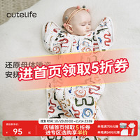 cute life 竹棉防惊跳睡袋投降包裹襁褓巾